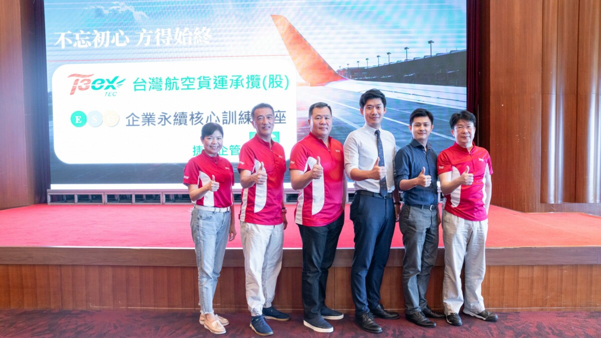 台灣空運承攬運輸完成ESG永續課程| 捷思企管顧問